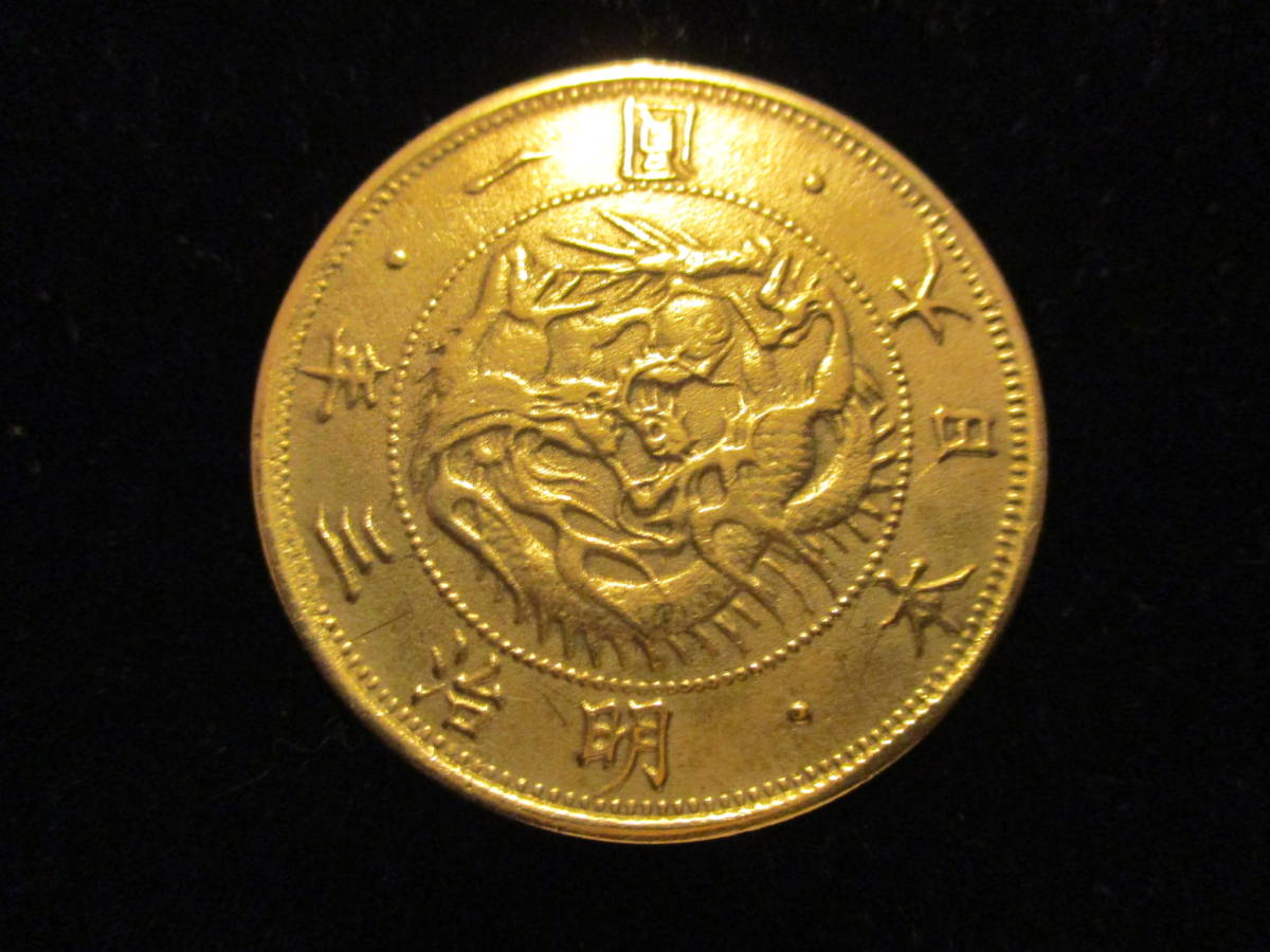 旧1円銀貨 明治3年 有輪（極美品）日本貨幣商協同