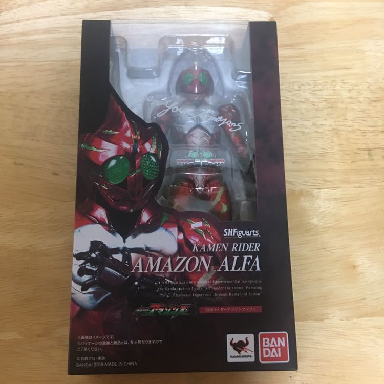 S.H.Figuarts 仮面ライダーアマゾンアルファ 通常版 開封済み