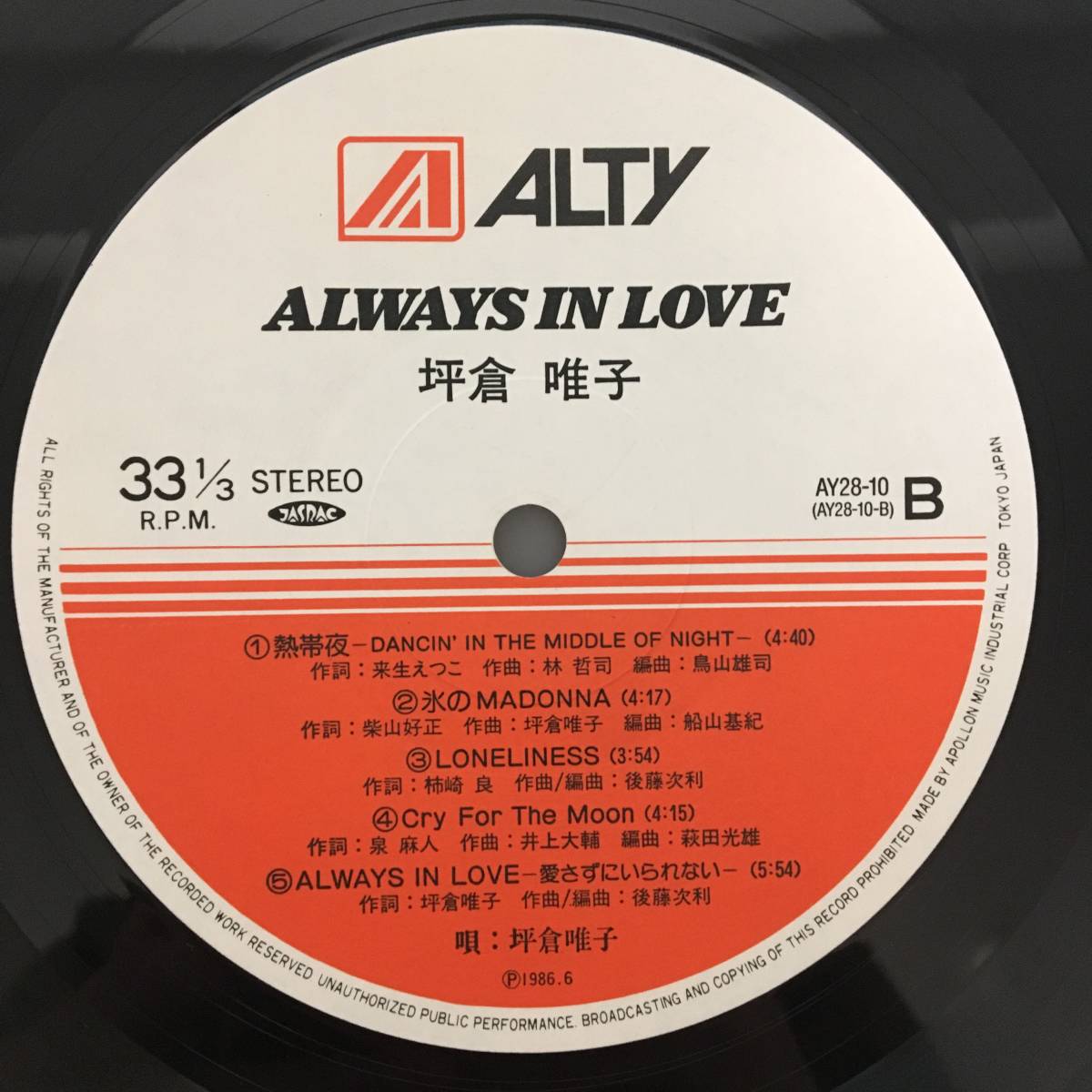 人気盤◇坪倉唯子『オールウェイズ・イン・ラヴ』Always in Love AY28 