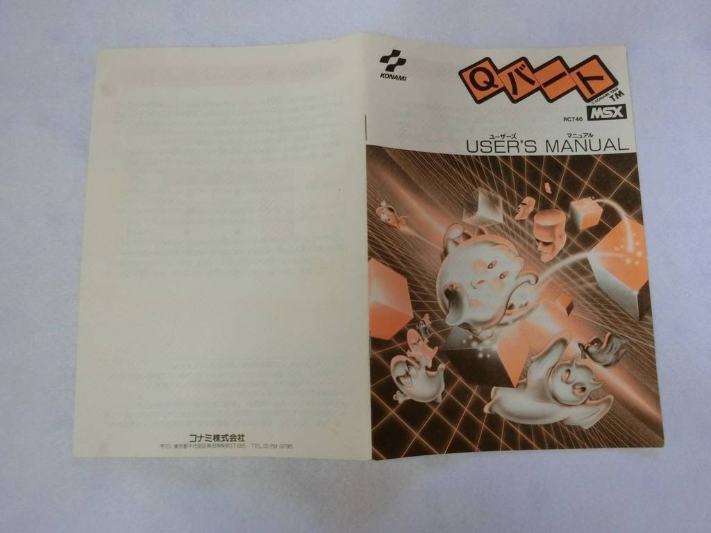 MSX カートリッジROMソフト Qバート【起動確認済】