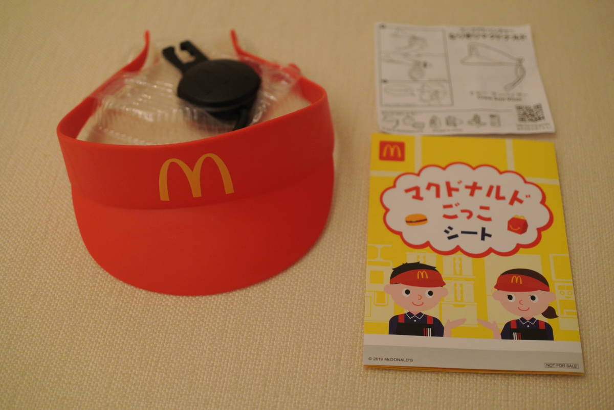 ☆ハッピーセット☆ マックアドベンチャー なりきりマクドナルド　クルーサンバイザー　マクドナルドごっこシート付き_1