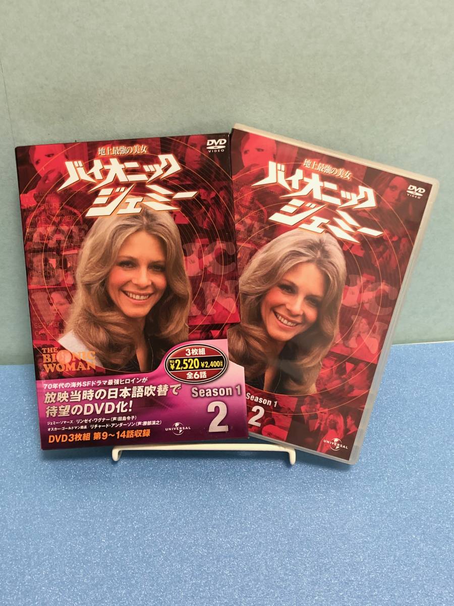 地上最強の美女「バイオニック・ジェミー Season1-2」DVD 【公式通販】