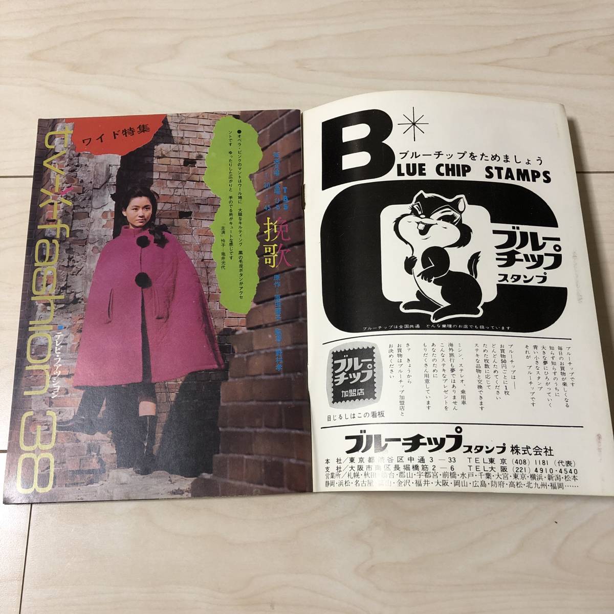 Tvガイド 昭和41年 1月21日号 太田博之 九重佑三子 亀井光代 山本富士子 安井かずみ 城野ゆき 仲代達矢 坂本九 十朱幸代 Tvガイド 売買されたオークション情報 Yahooの商品情報をアーカイブ公開 オークファン Aucfan Com
