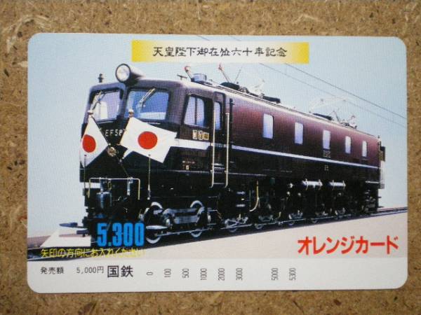 ね*こ様 鉄道記念乗車券・入場券・オレンジカードまとめ tetu・8604 天皇在位六十年 5300円 国鉄オレンジカード 【公式通販】