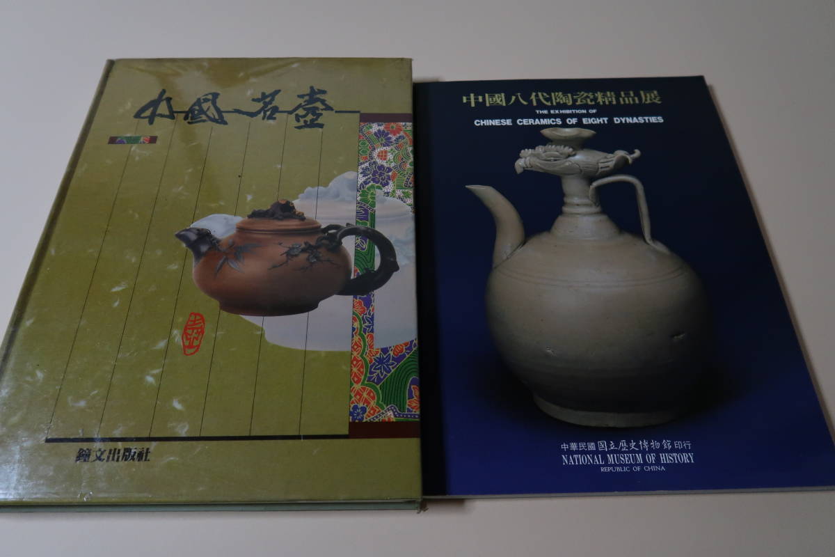 中国の陶芸展 館蔵 中国の陶芸展」 ｜Tokyo Art Beat Museum Exhibitions