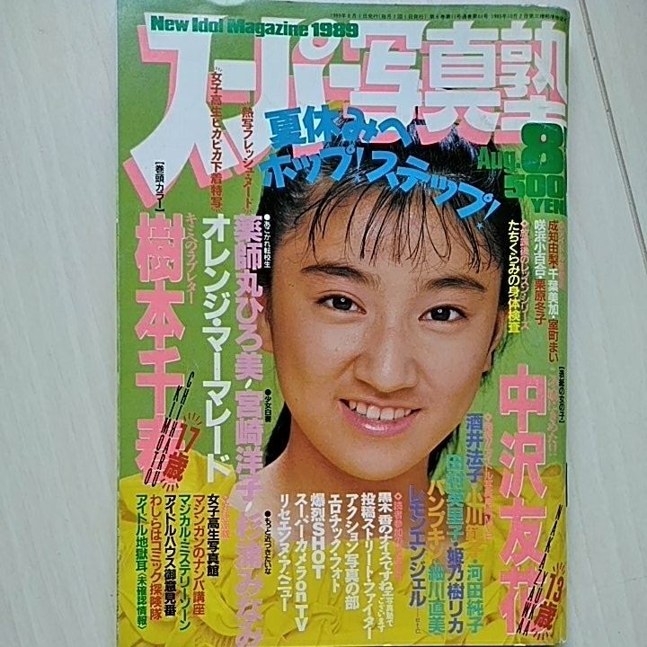 スーパー写真塾 商品 女子高生 女子中学生 チアリーダー 水着 アイドル写真 巨乳 アイドル 芸能人 売買されたオークション情報 Yahooの商品情報をアーカイブ公開 オークファン Aucfan Com