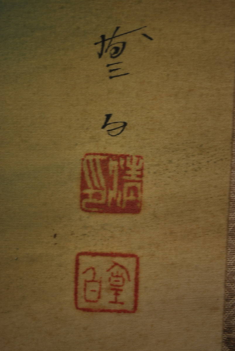 2026年最新Yahoo!オークション -三宅凰白(日本画)の中古品・新品・未