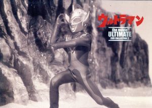 ウルトラマン the DVD movie ULTIMATE COLLECTION 0 未使用 1－3