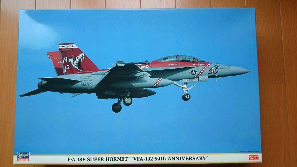 ハセガワ 1/48 F/A-18F スーパーホーネット 'VFA-102 50th アニバーサリー'