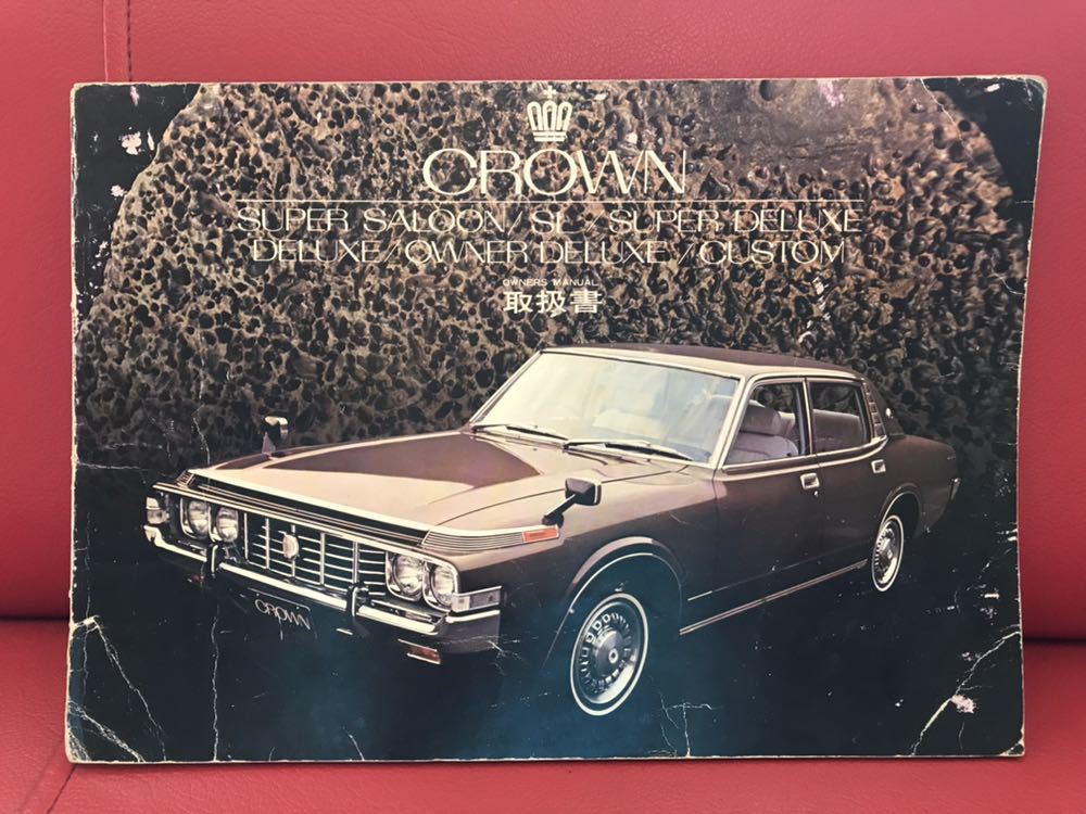 セール，豊富な クラウン MS60 クジラ 取扱説明書(クラウン)｜売買されたオークション情報、yahooの商品情報をアーカイブ公開 - オークファン クラウン