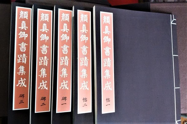中国古代書道の真跡:顔真卿楷書は「顔氏家廟碑」の旧拓本(計60枚 Yahoo