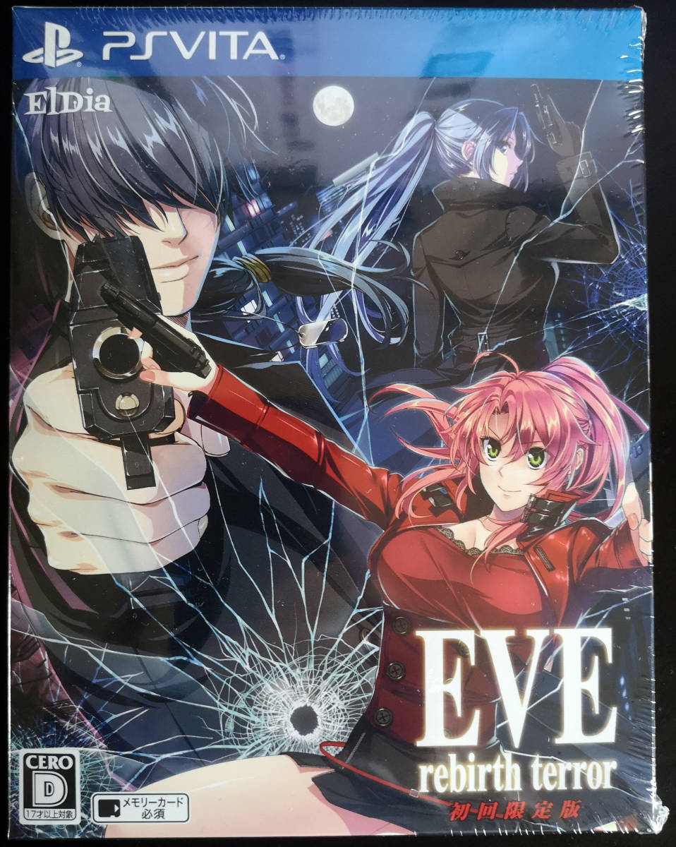 [PSVITA] EVE rebirth terror(イヴ リバーステラー) 初回限定版 【限定版同梱物】スペシャル原画集 同梱 新品未開封_1
