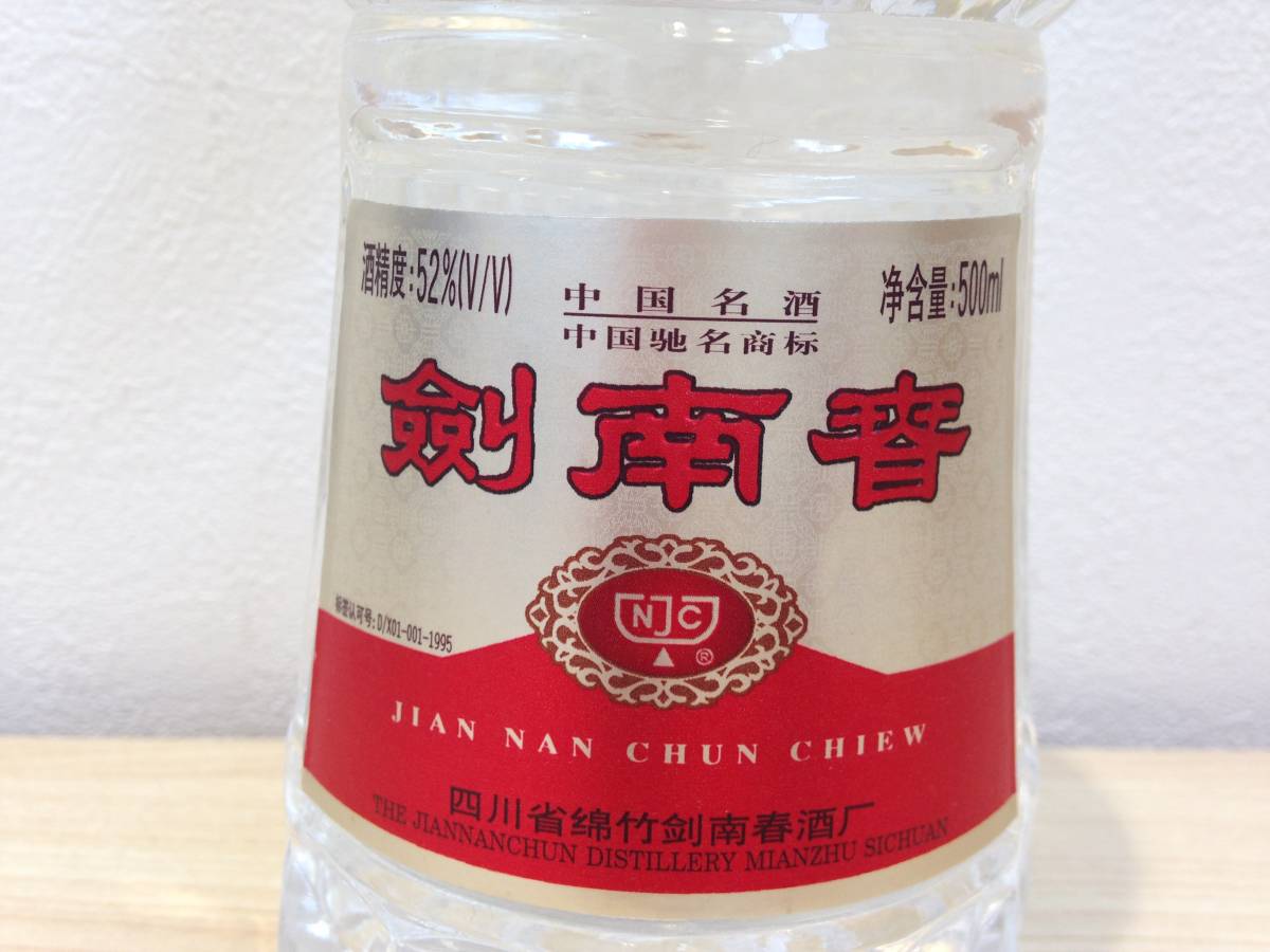 中国酒 剣南春 JIAN NAN CHUN CHIEW 500ml 未開栓