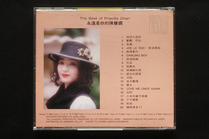 希少盤 CD プリシラ・チャン (陳慧嫻) 「ザ・ベスト・オブ・プリシラ
