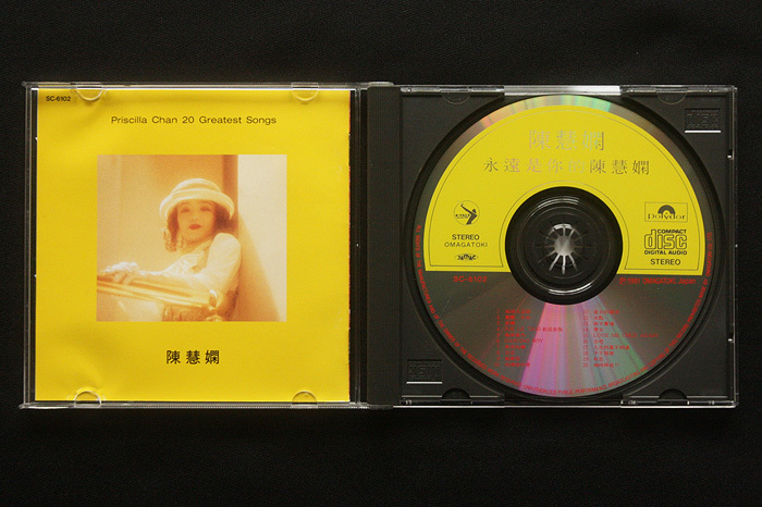 希少盤 CD プリシラ・チャン (陳慧嫻) 「ザ・ベスト・オブ・プリシラ