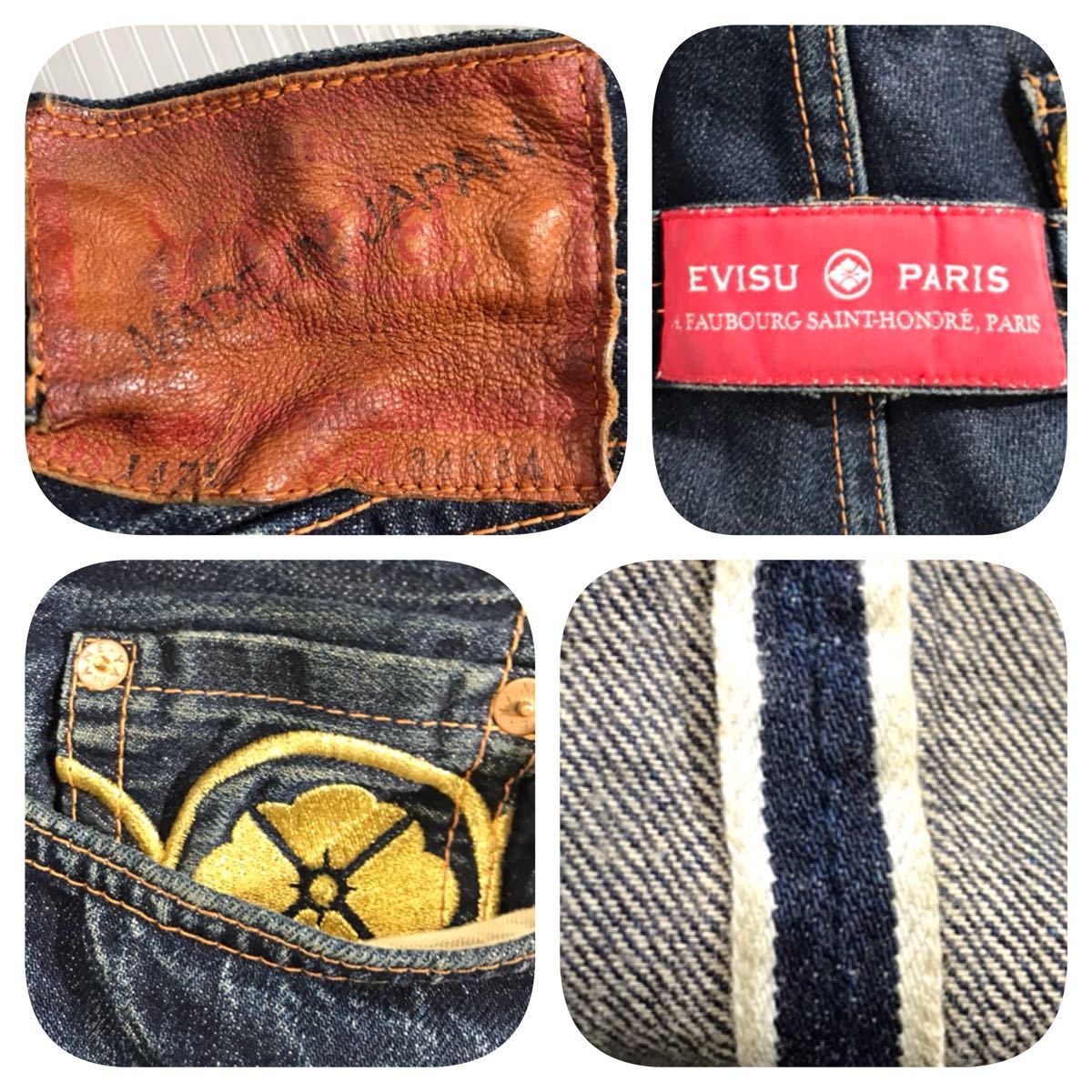 濃紺《EVISU paris エヴィス ユーロ》LOT 1471 家紋 カモメ刺繍