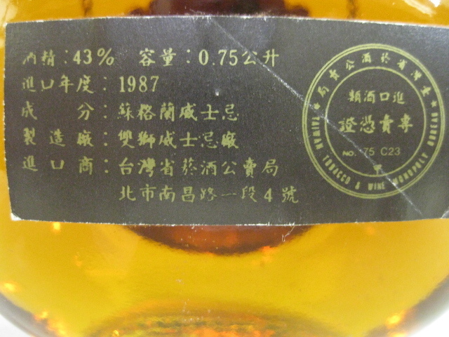 古酒【未開栓】WHYTE＆MACKAY/ホワイト＆マッカイ 21年 箱付き 750ml