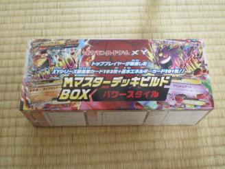 新品未開封】 ポケモンカード XY メガマスターデッキビルド BOX パワー