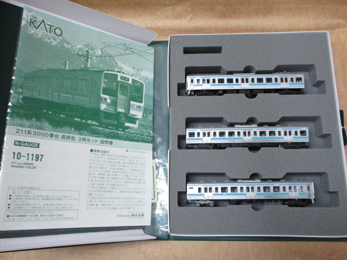 9G　N_EC　KATO　カトー　10-1197　211系3000番台　長野色　3両セット