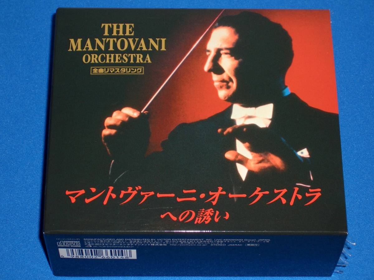 THE MANTOVANI ORCHESTRA CD 5枚組 全曲リマスタリング THE MANTOVANI