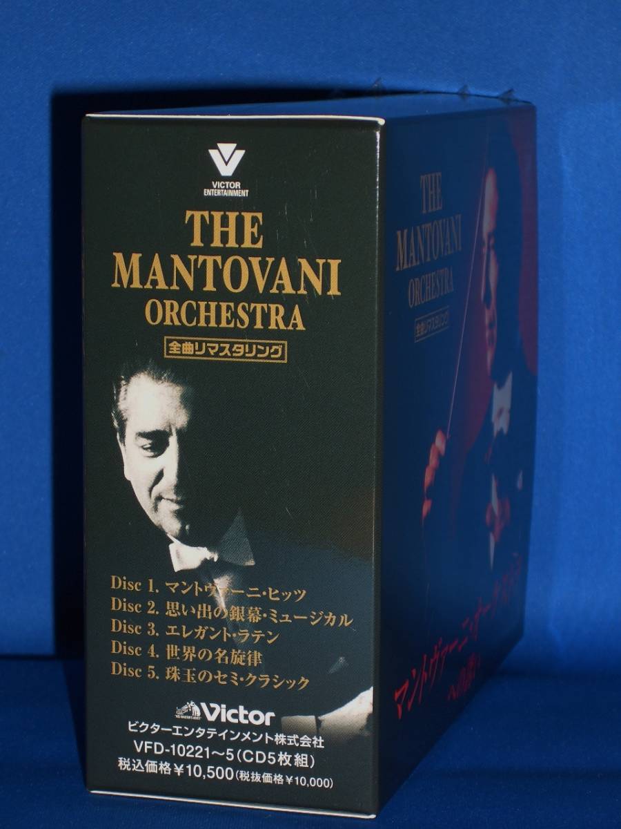 THE MANTOVANI ORCHESTRA CD 5枚組 全曲リマスタリング THE MANTOVANI