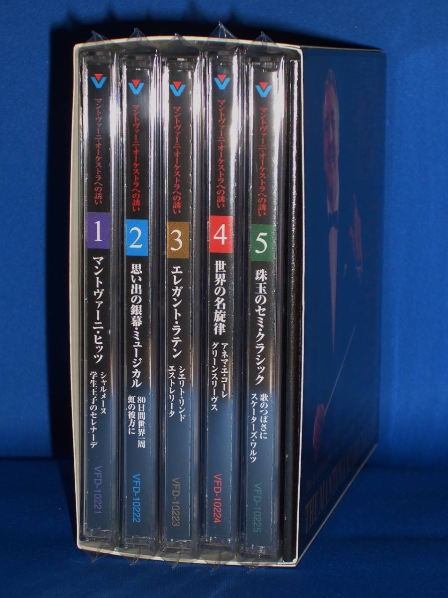 THE MANTOVANI ORCHESTRA CD 5枚組 全曲リマスタリング THE MANTOVANI