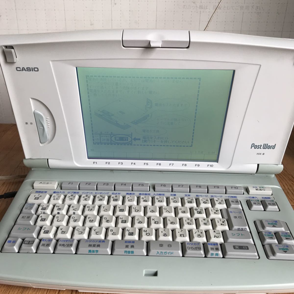 ワープロ カシオ ポストワード HX-8 CASIO Post Word | PostWord - hx