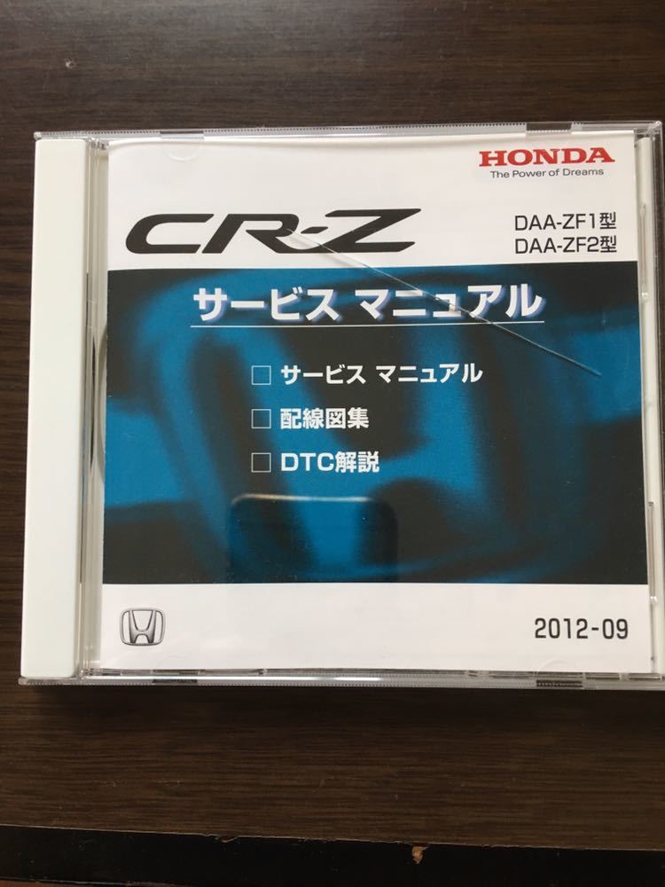 ホンダ CR-Z サービスマニュアル ZF1 ZF2 CR－Z（ホンダ）の価格