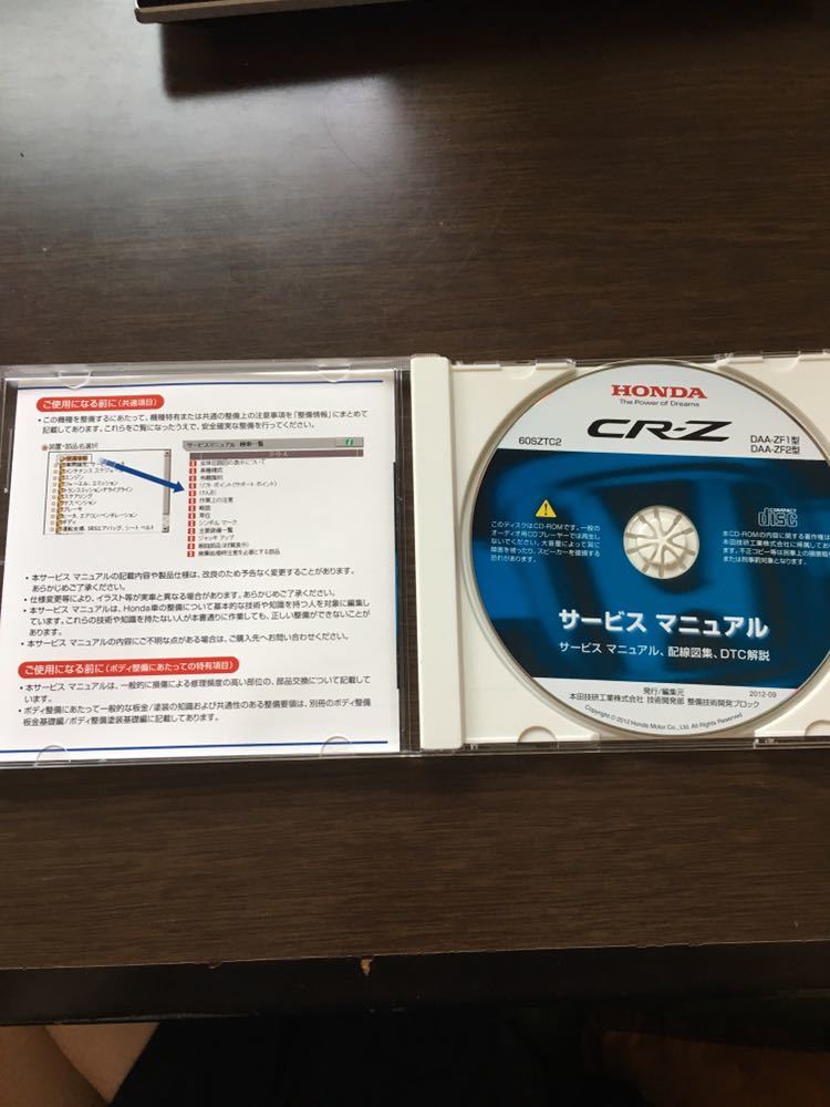ホンダ CR-Z サービスマニュアル ZF1 ZF2 CR－Z（ホンダ）の価格