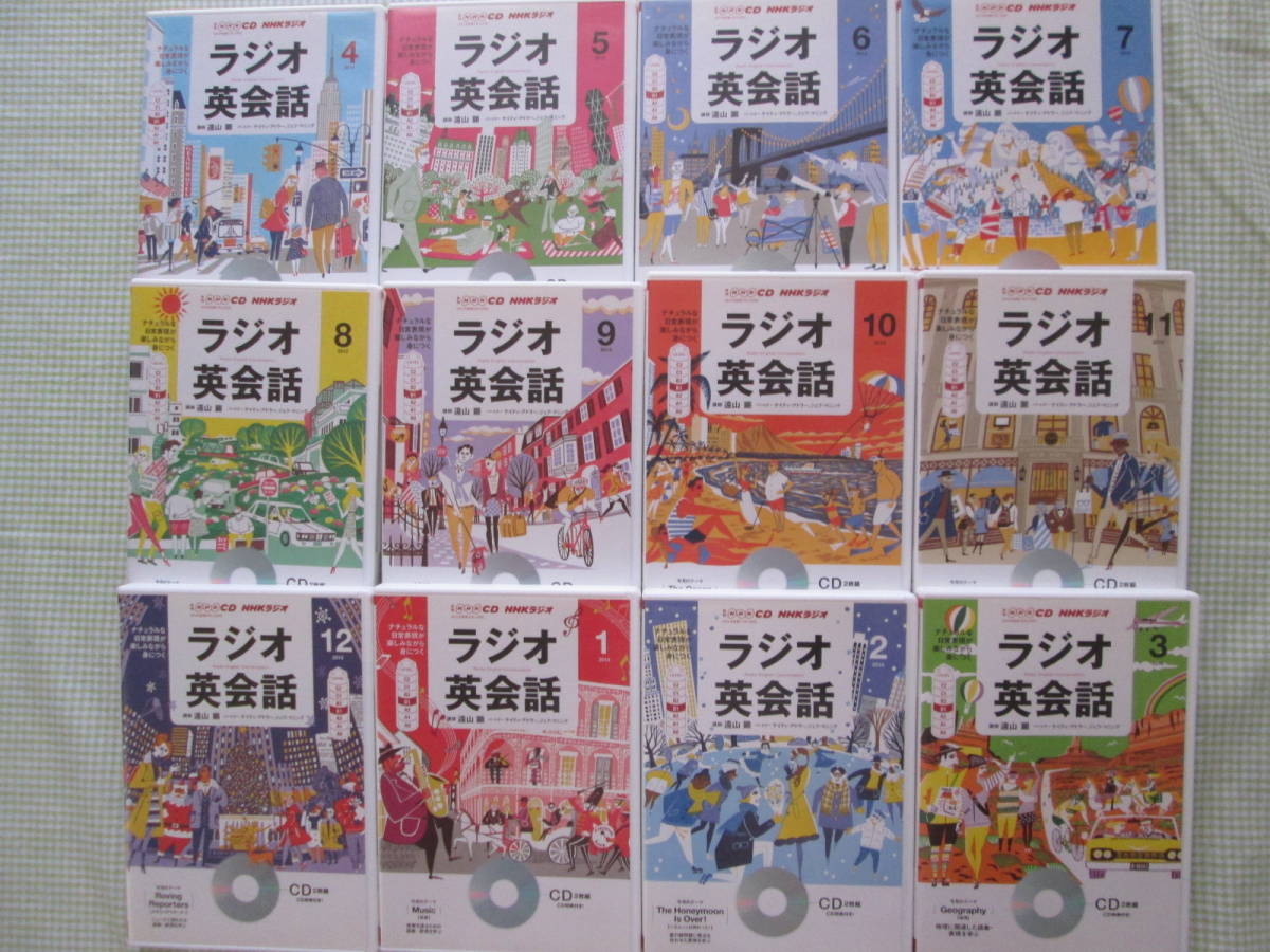 ラジオ英会話 : ラジオ NHKテレビ テレビで基礎英語 2014年4月号 (発売日