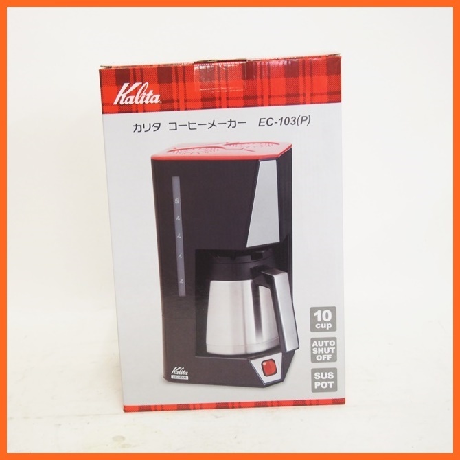 新品未使用　karita EC-103 カリタ　コーヒーメーカー COFFEE 　＜A720＞　D2