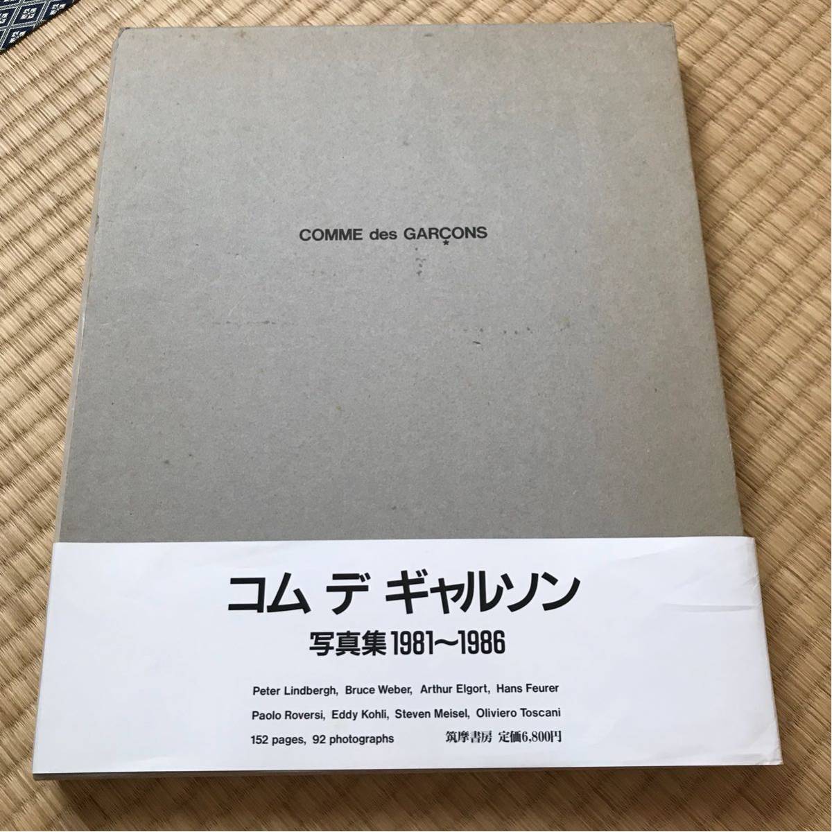 送料無料 状態良好 コムデギャルソン 写真集 川久保玲 絶版 レア