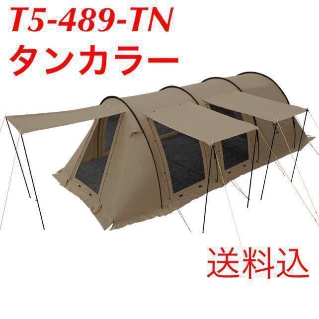 ☆大人気 完売品☆ カマボコテント2 タンカラー②