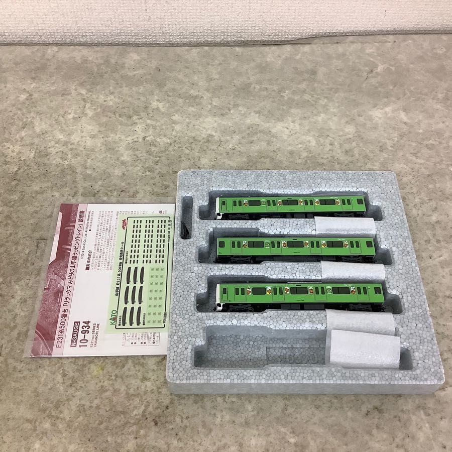 専用出品 新品 動作確認済 KATO Nゲージ 10-934 E231系500番台 リラックマ みどりの山手線 ラッピングトレイン 3両セット / 鉄道模型