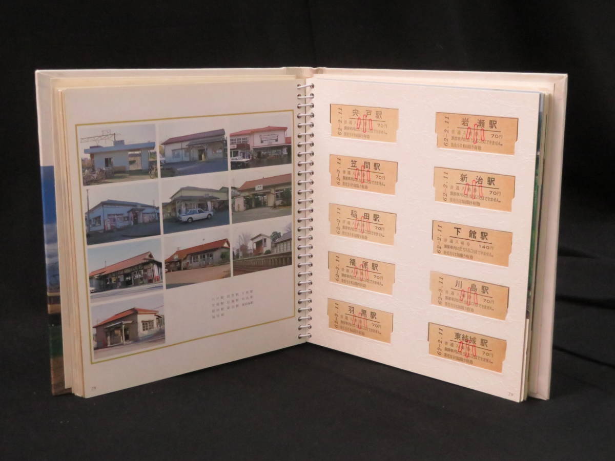 日本国有鉄道  水戸鉄道管理局全駅入場券 Yahoo!オークション - 国鉄 日本国有鉄道水戸鉄道管理局 全駅入場券 B