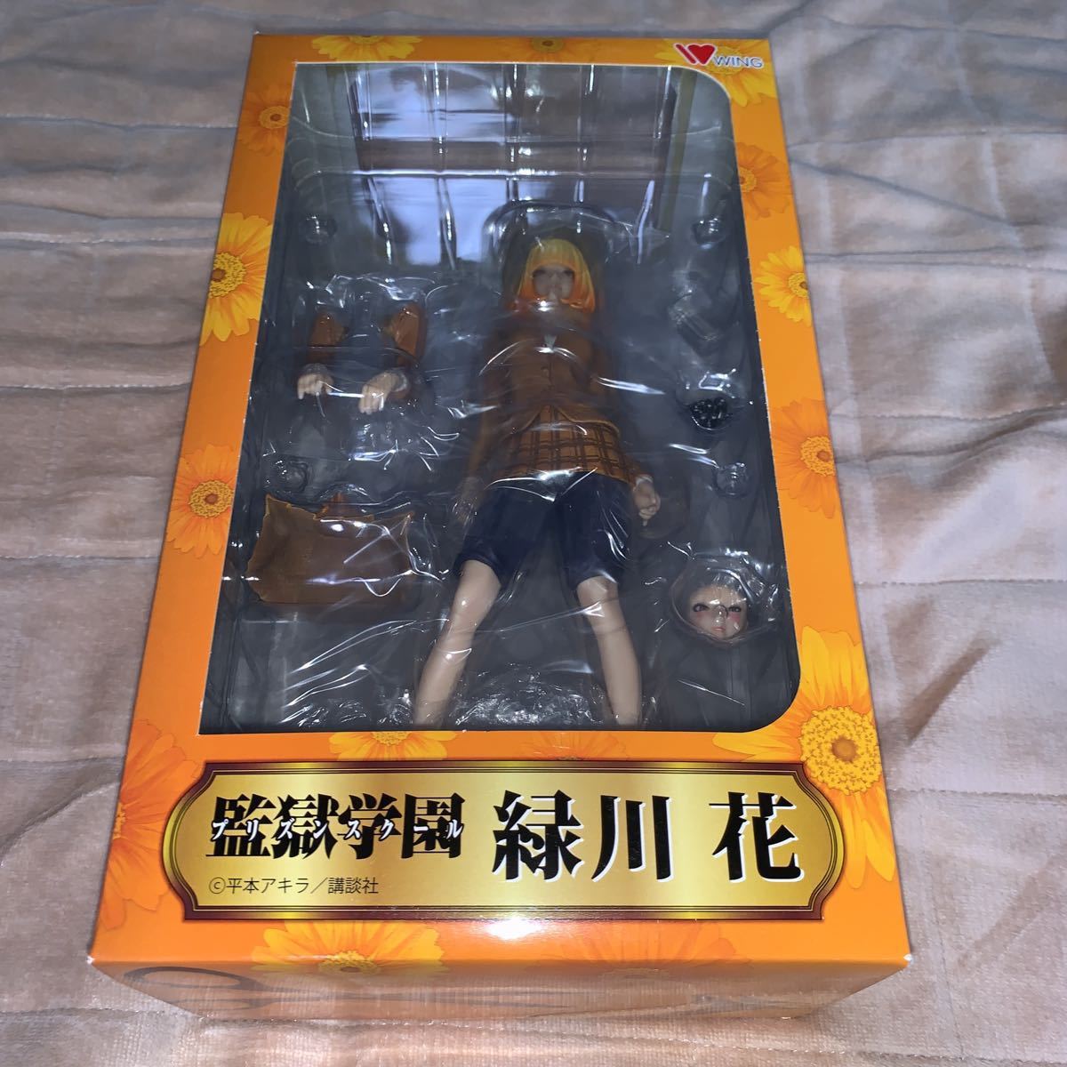 監獄学園 緑川花 フィギュア 新品 平本アキラ
