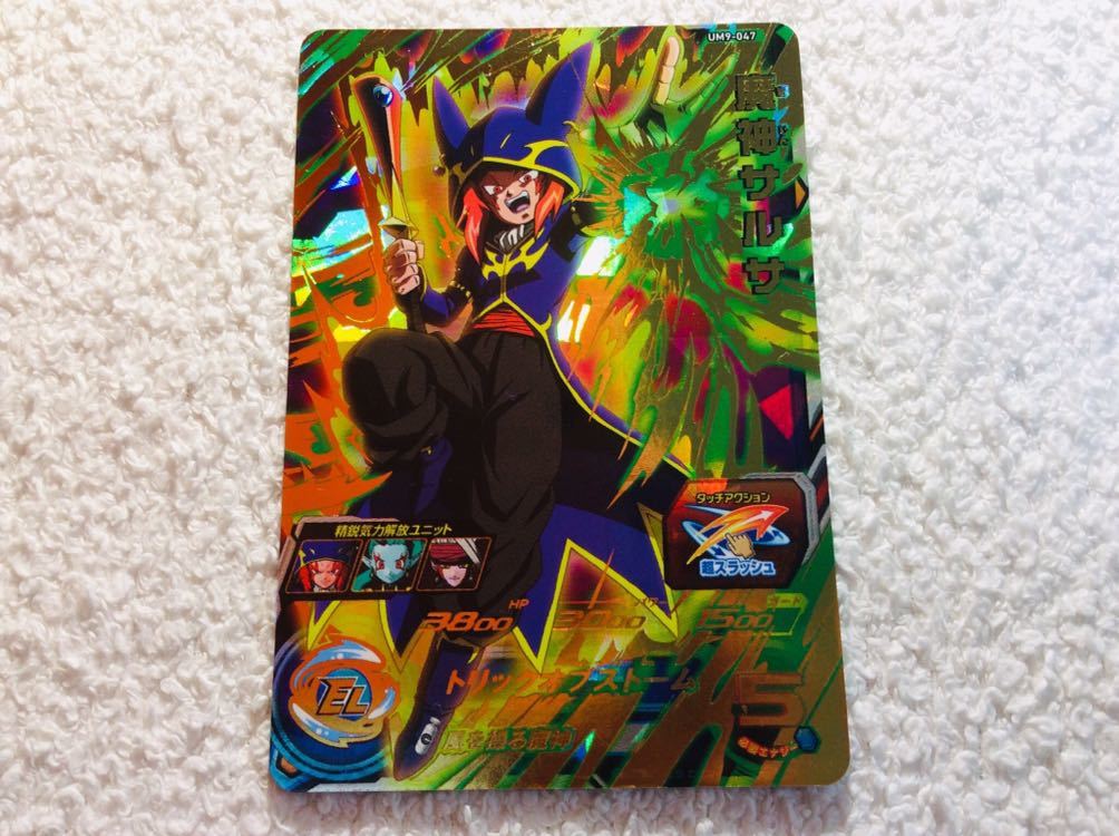 【新品&迅速発送】ドラゴンボールヒーローズ 魔神サルサ UM9-047_1