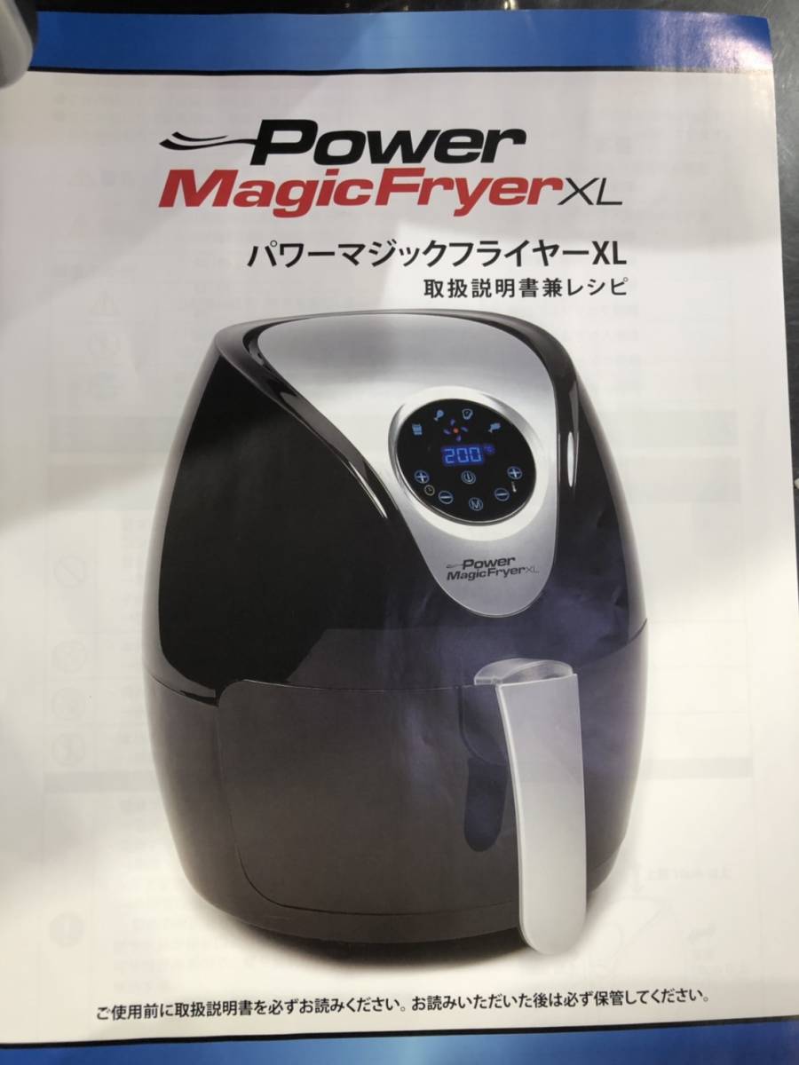 パワーマジックフライヤー　未使用品 超激得，大得価 ○「中古美品」 パワーマジックフライヤー XL ブラック○