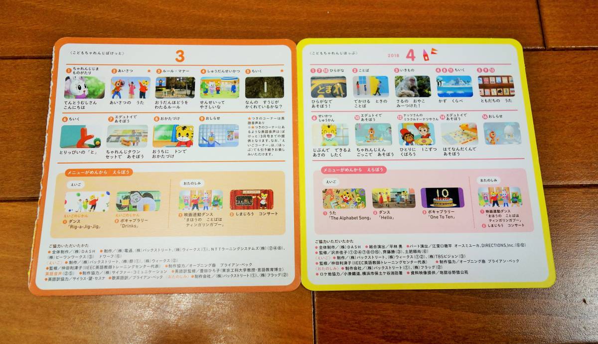 ★最新2018～2019年版 こどもちゃれんじ ほっぷ テキスト＆DVD1年分セット 3～4歳 年中 ひらがな 英語_4