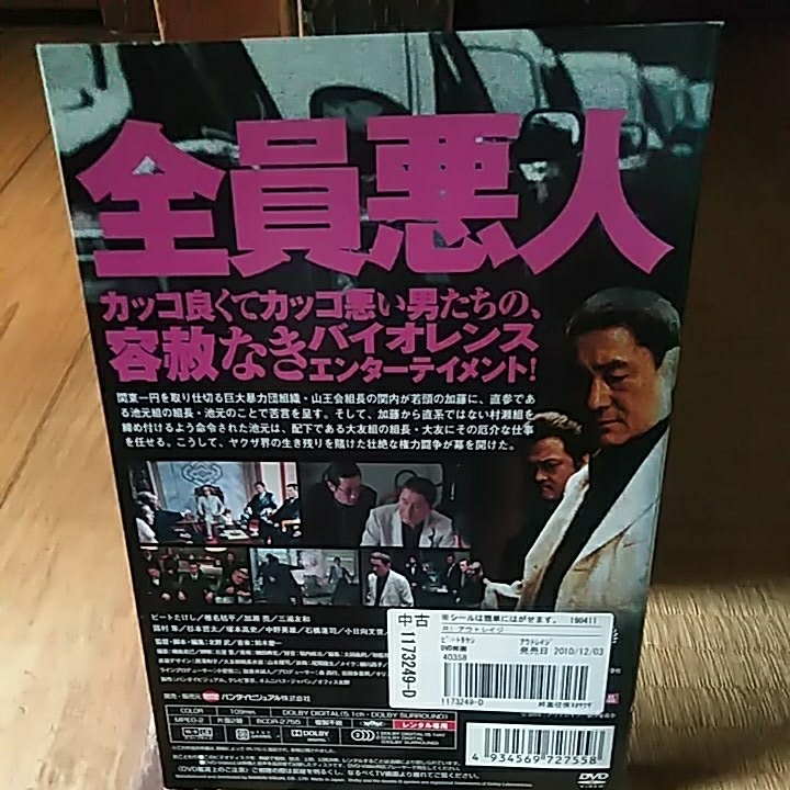 アウトレイジ DVD セット アウトレイジ（DVD）全3巻セット 【公式通販】