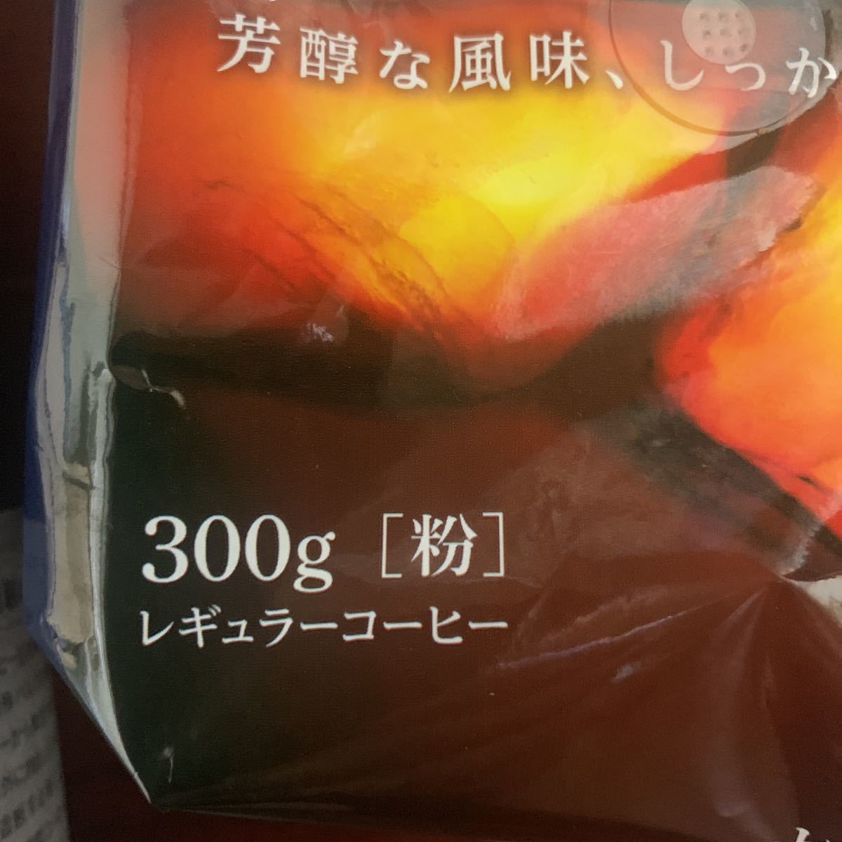 ウエシマコーヒー詰め合わせとオマケ_3