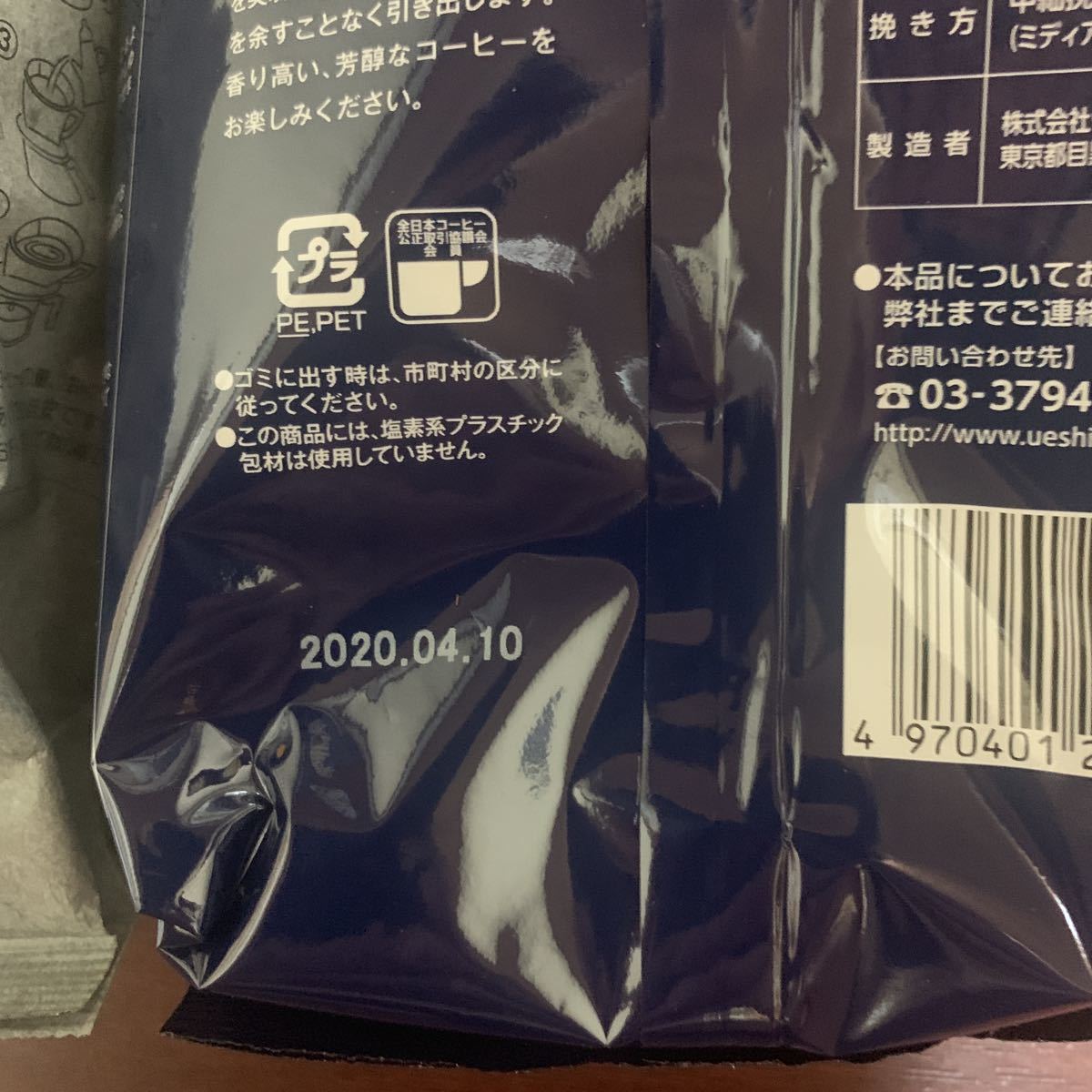 ウエシマコーヒー詰め合わせとオマケ_6