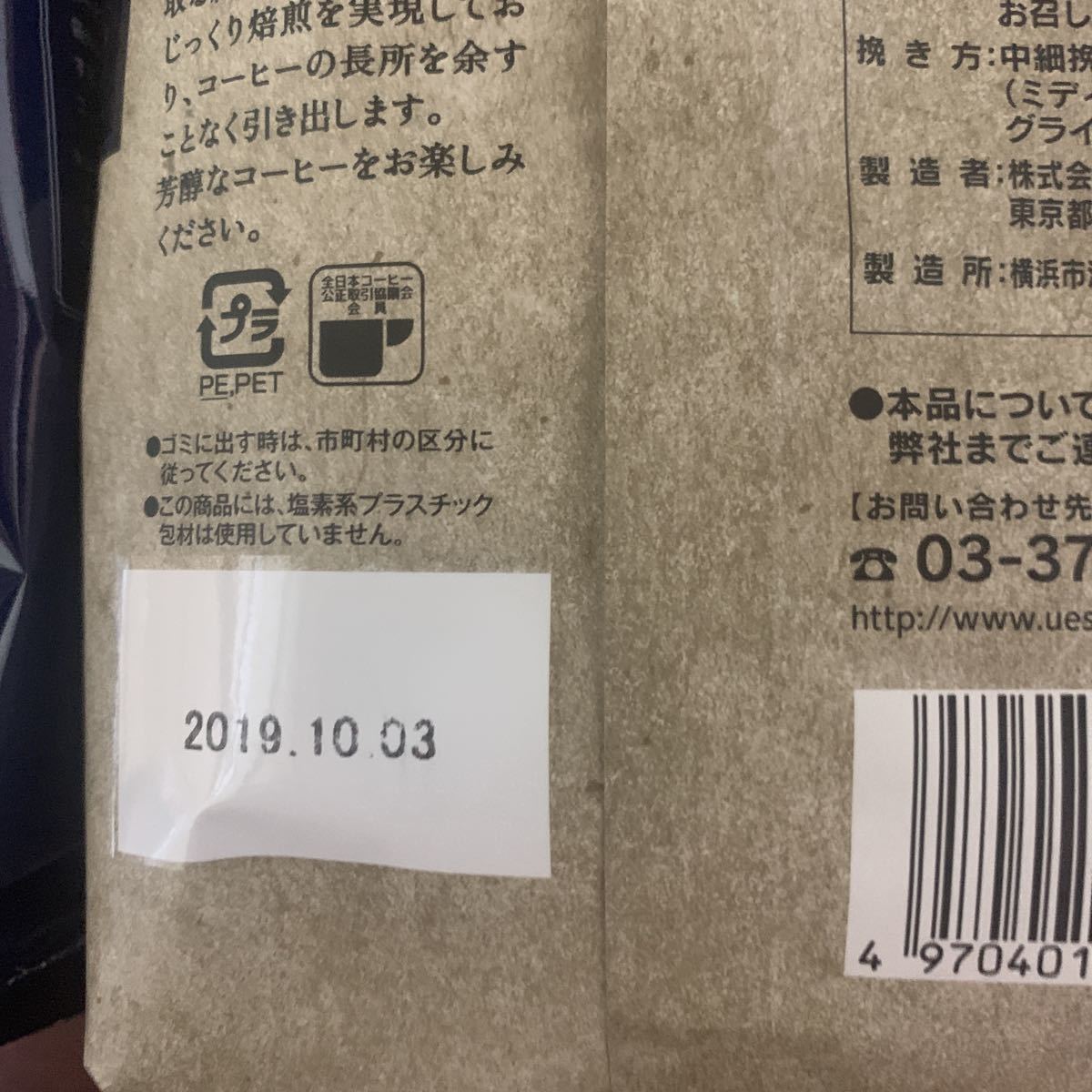 ウエシマコーヒー詰め合わせとオマケ_7