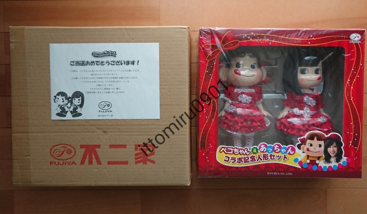 ☆新品未開封☆不二家 ペコちゃん&あっちゃんコラボ記念人形セット 非売品レア懸賞当選品 スマイルキャンペーン AKB