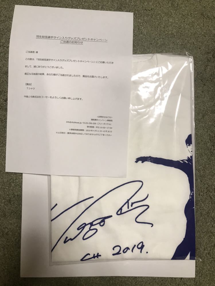 品質保証，お買い得 羽生結弦選手サイン入りTシャツ(アイススケート)｜売買されたオークション情報、yahooの商品情報をアーカイブ公開 - オークファン アイススケート