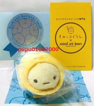 新品未開封 すみっコぐらし×mimi et bon 東京駅限定 第3弾 てのり