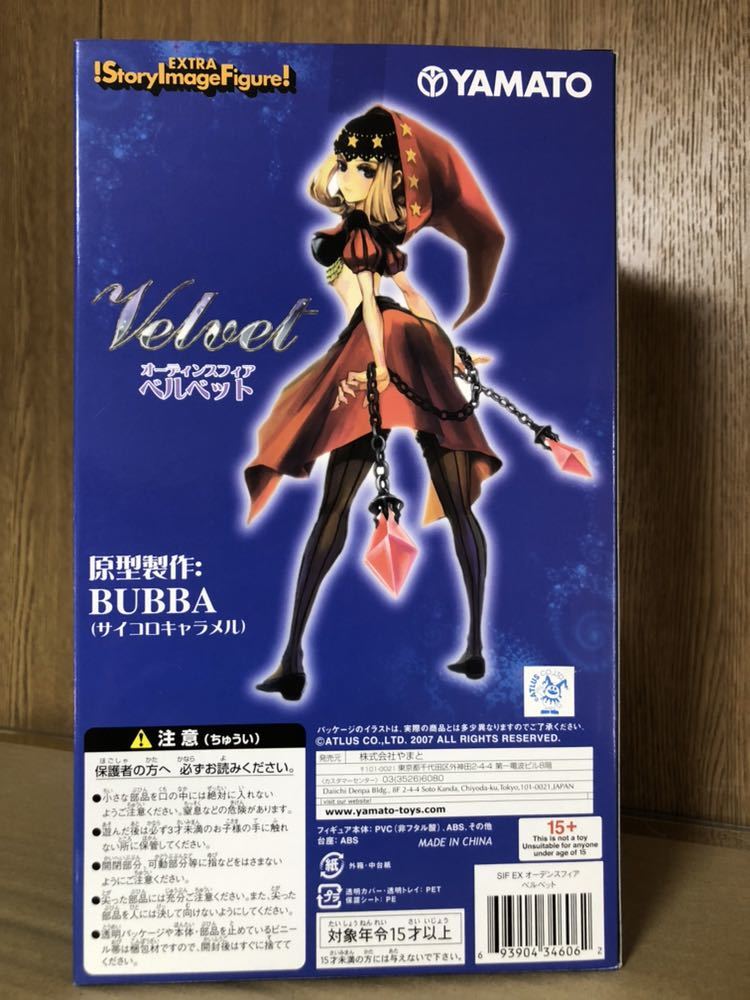 SIF EX ベルベット オーディンスフィア 完成品 フィギュア YAMATO