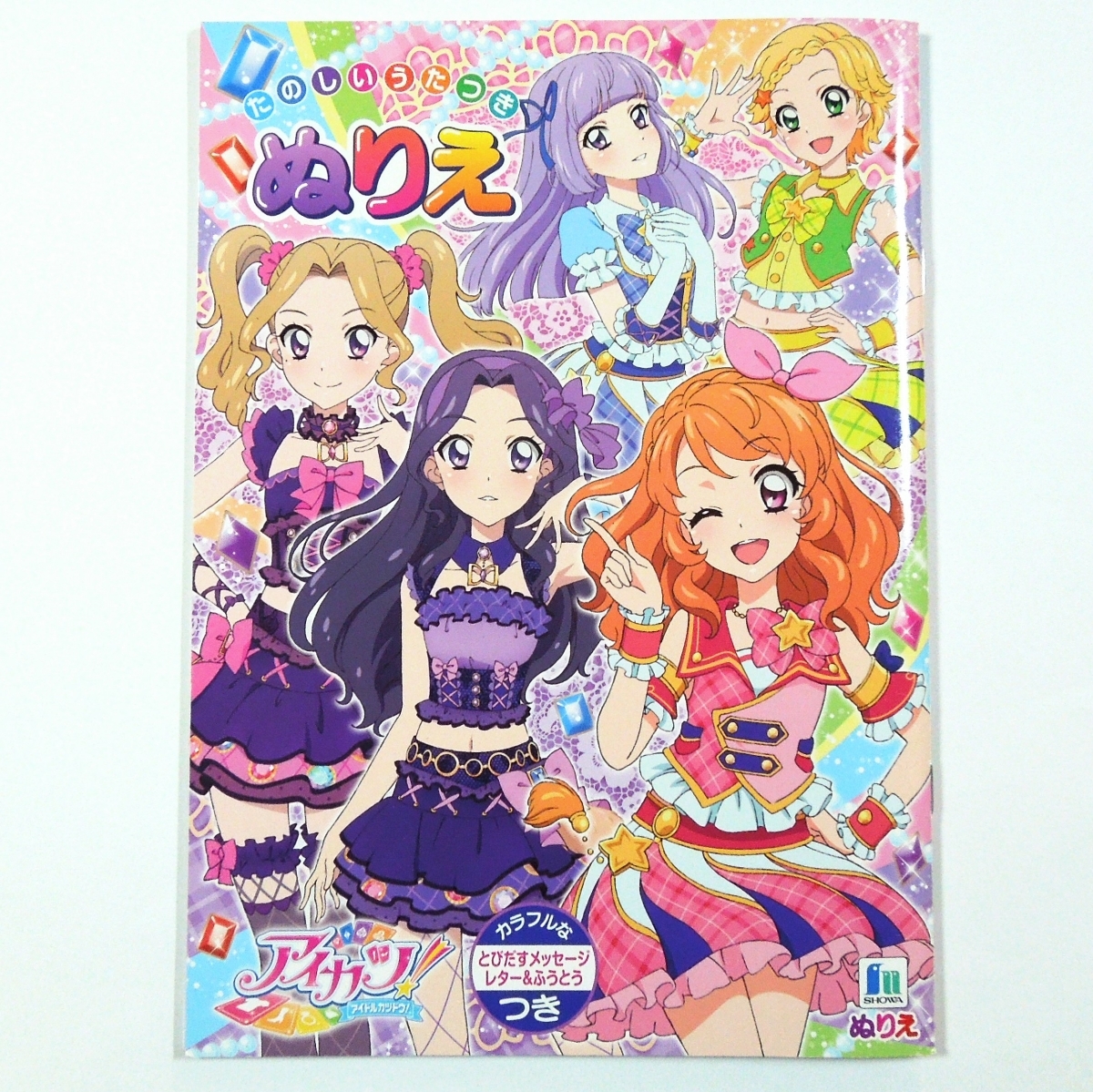 アイカツ ぬりえ ショウワノート アイドルカツドウ 塗り絵 4年目 紙芝居 ぬりえ 売買されたオークション情報 Yahooの商品情報をアーカイブ公開 オークファン Aucfan Com
