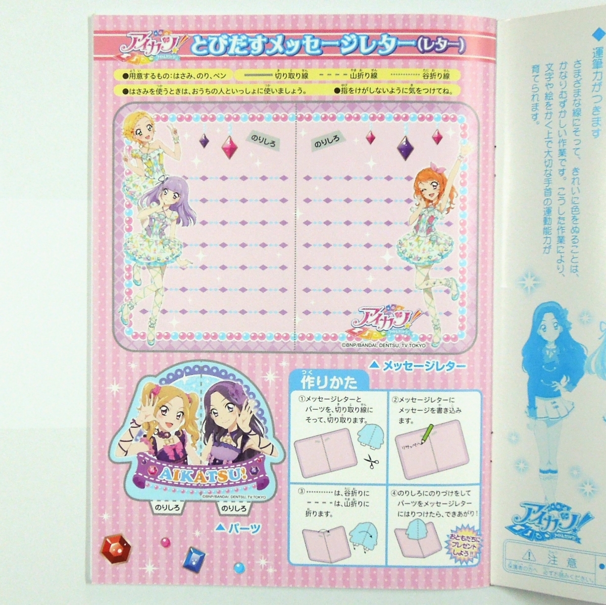 アイカツ ぬりえ ショウワノート アイドルカツドウ 塗り絵 4年目 紙芝居 ぬりえ 売買されたオークション情報 Yahooの商品情報をアーカイブ公開 オークファン Aucfan Com