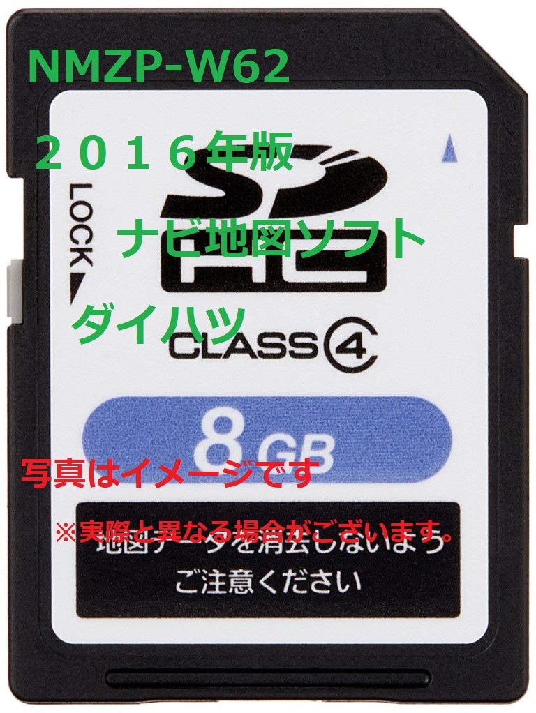 地図SDカード メルカリ ダイハツ ダイハツ純正 NSCT-W61 秋版 地図更新